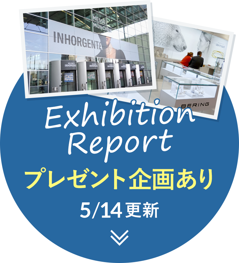 Exhibition Report 5/14 WED 更新