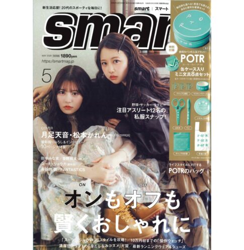 雑誌「smart」で紹介されました