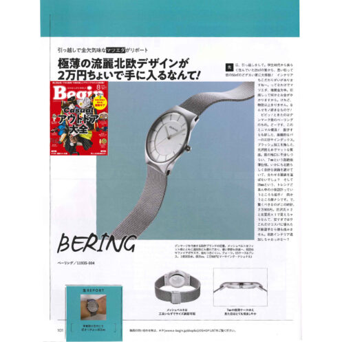雑誌「BEGIN (ビギン) 」に掲載されました