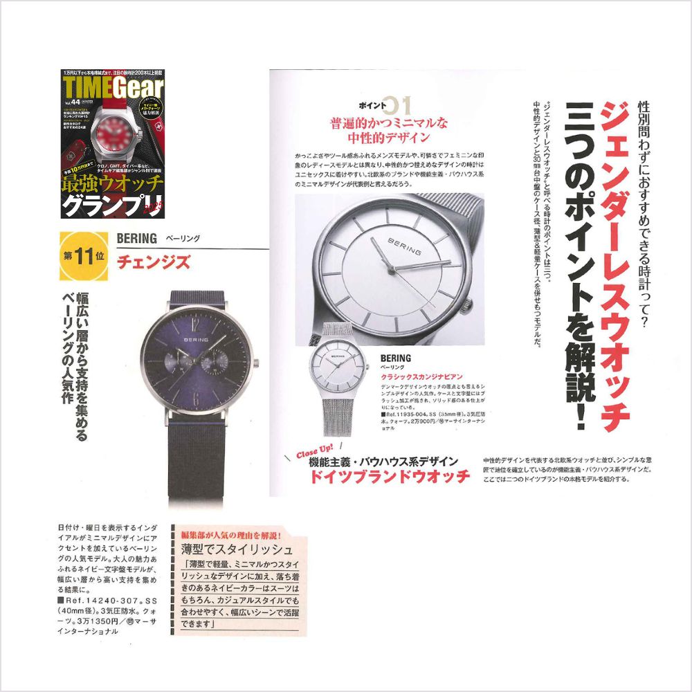 雑誌タイムギア