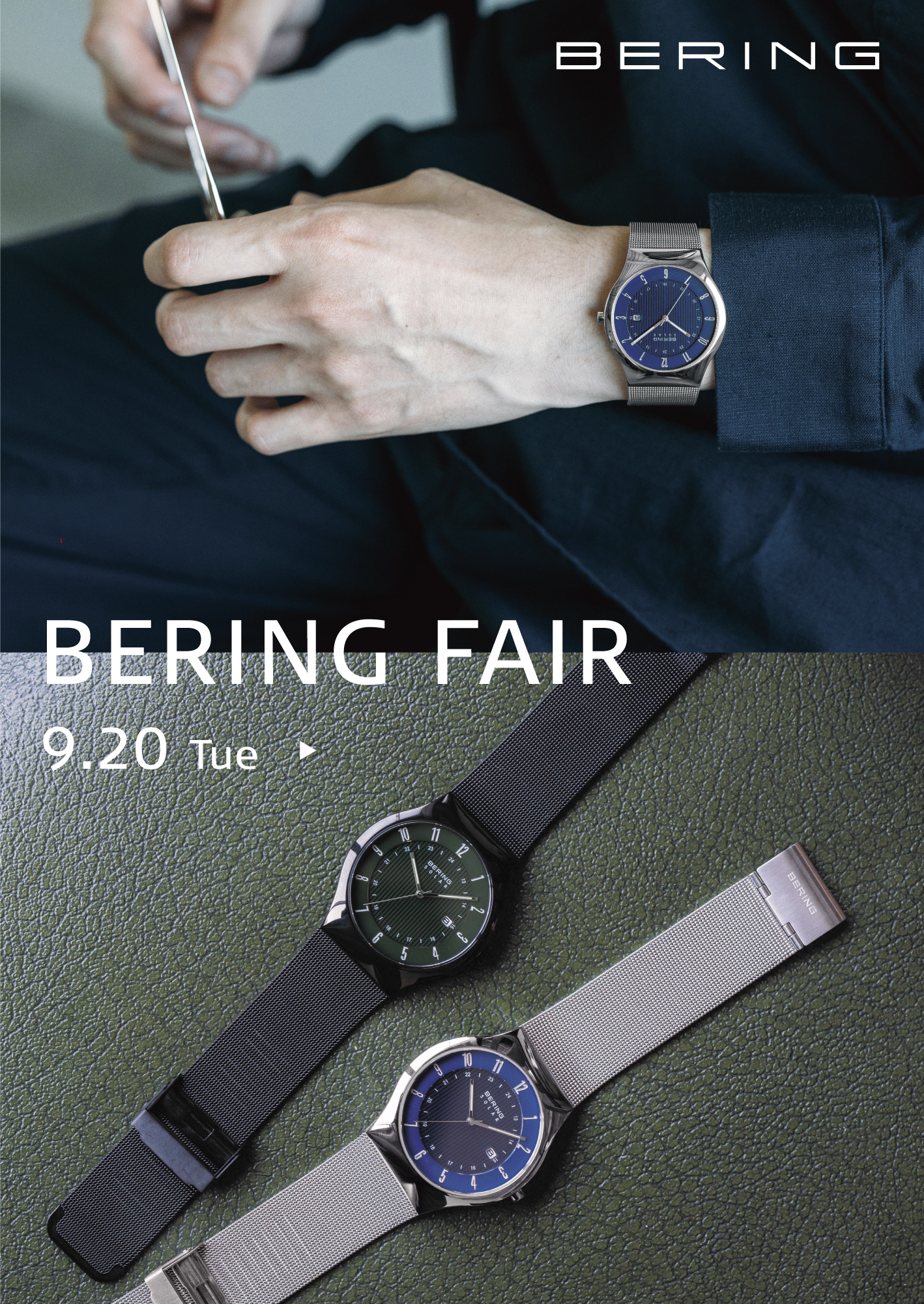 オンタイム・ムーヴ別注発売 & BERING FAIR